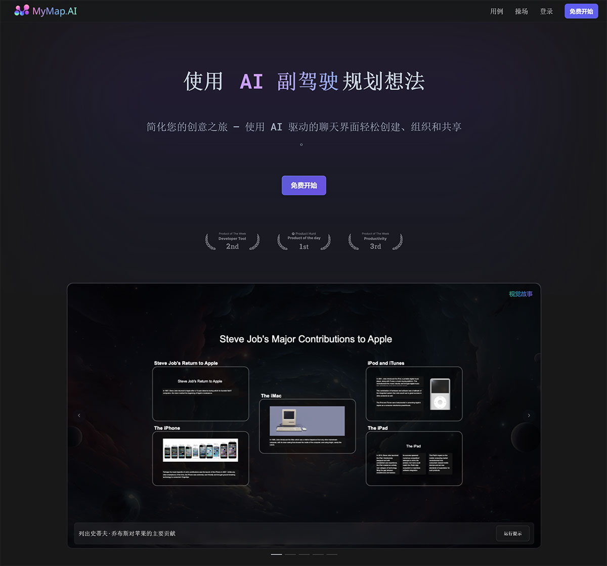 MyMap AI(图1) MyMapAI