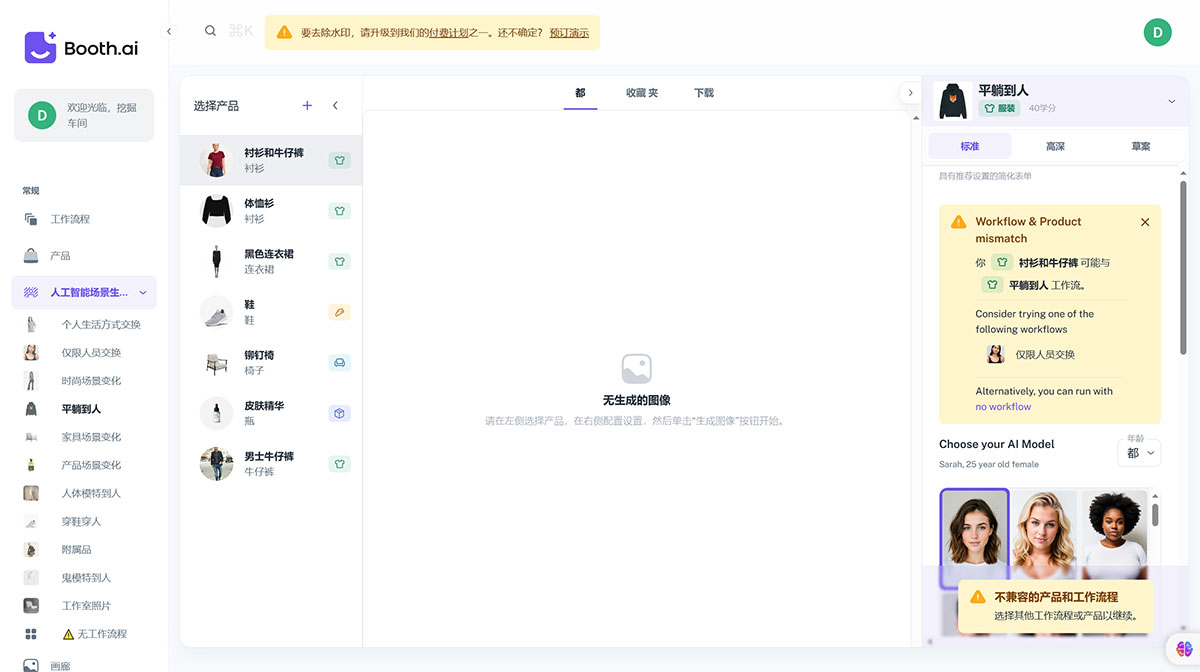 Booth.ai(图2) BoothAI