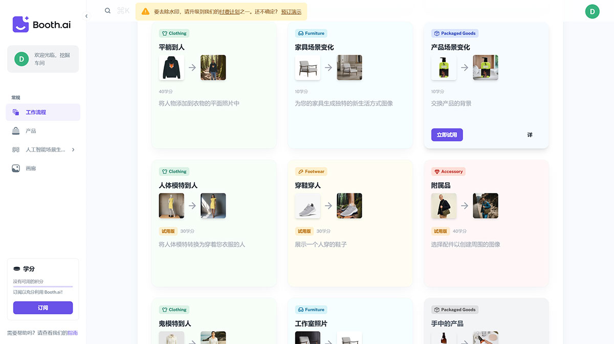 Booth.ai(图1) BoothAI