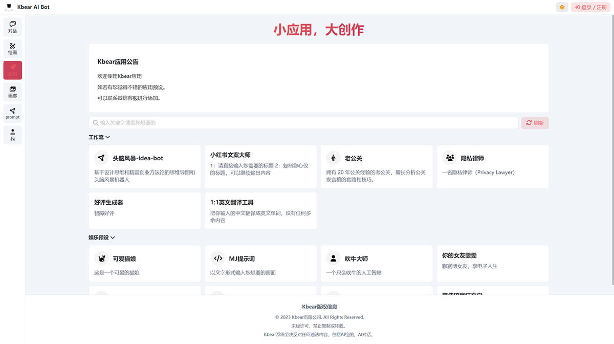 Kbear AI(图1) KbearAI