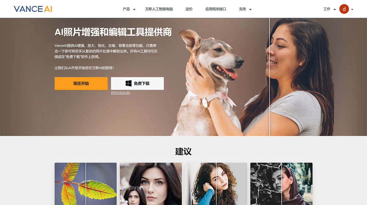 VanceAI Image Resizer(图1) VanceAIImageResizer