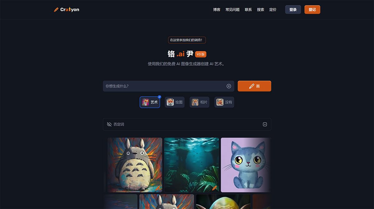 Craiyon(图1) Craiyon