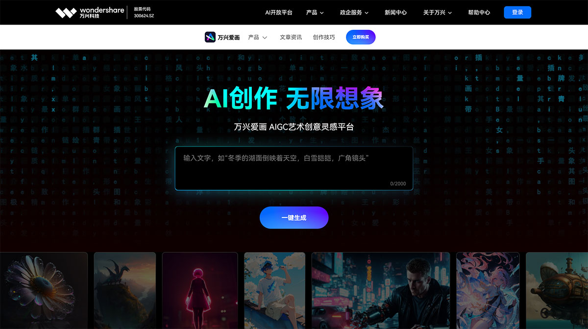 万兴爱画(图1) 万兴爱画