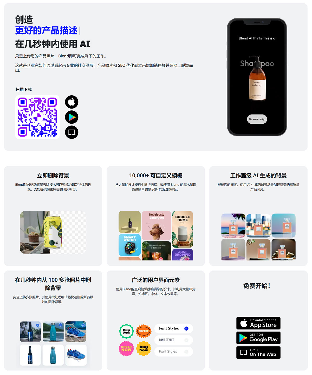 Blend Now(图1) Blend