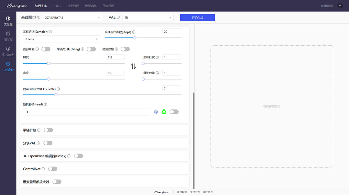Anypaint.art(图1) Anypaint