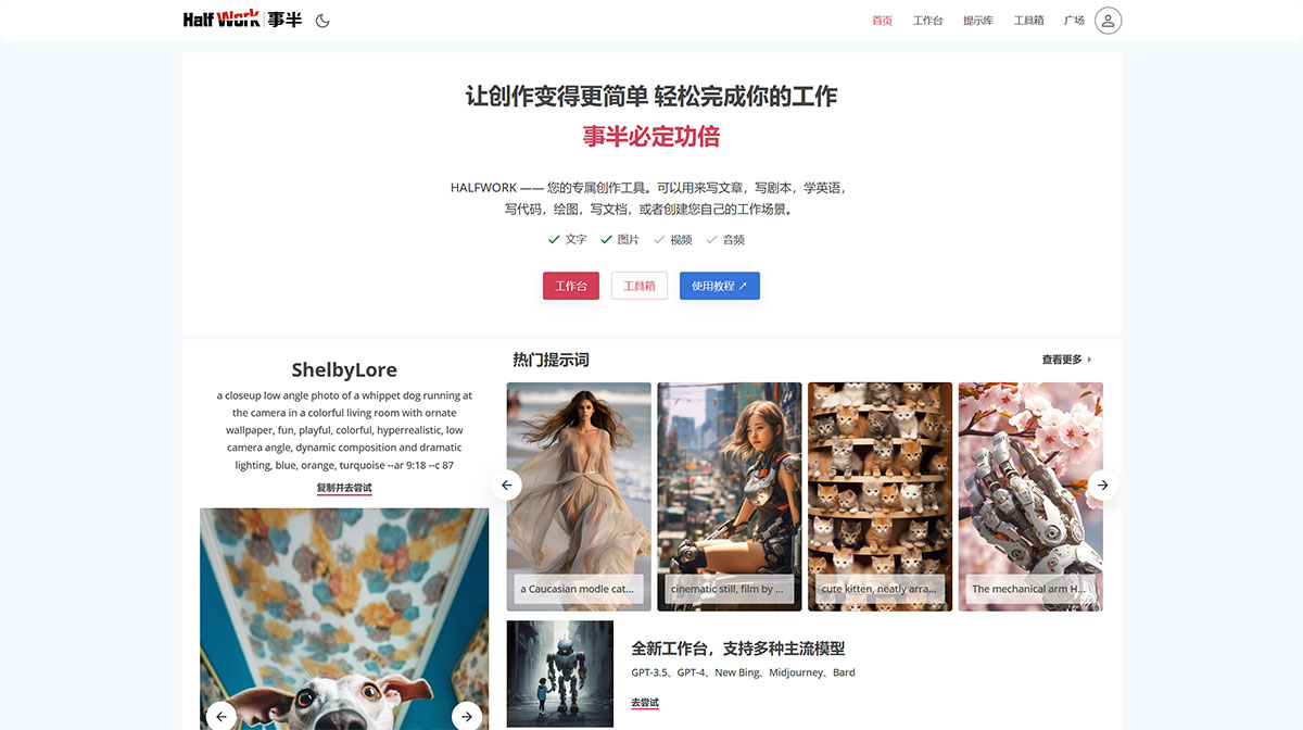 事半LFWORK(图1) 事半LFWORK