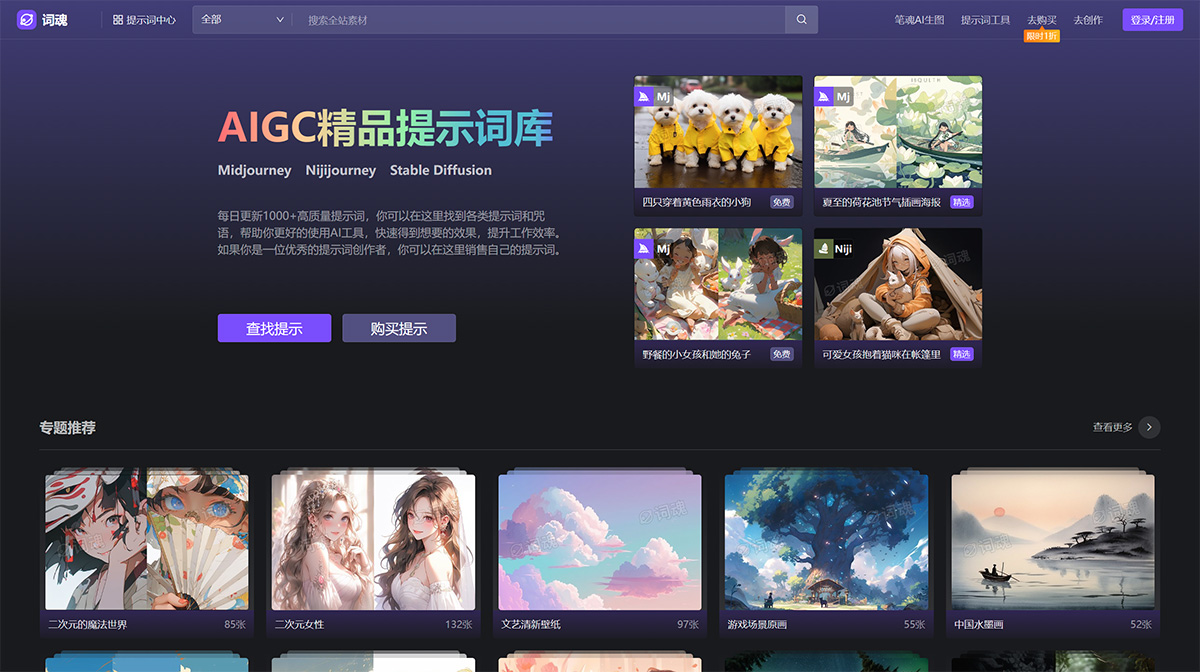 词魂网(图1) 词魂网