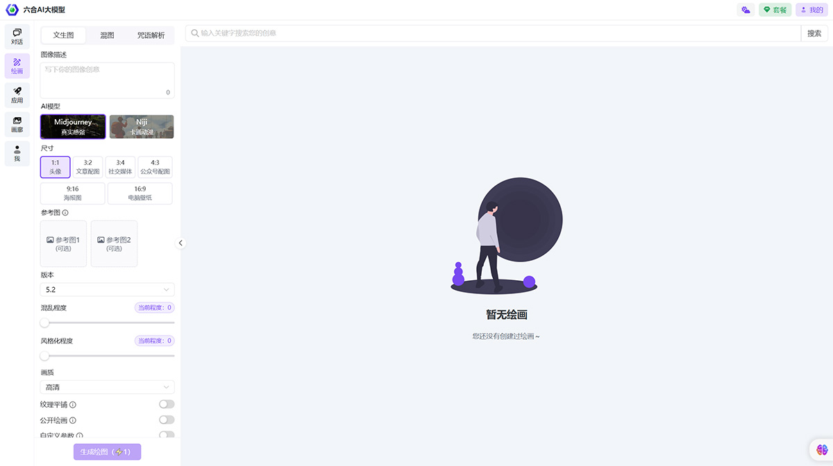 六合AI大模型(图1) 六合AI大模型