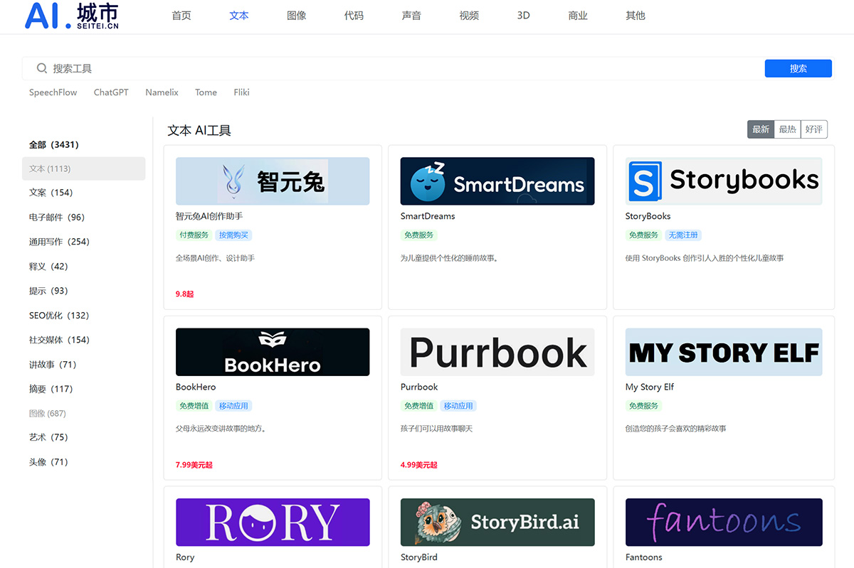 AI城市(图1) AI城市
