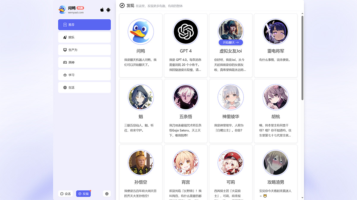 问鸭AI(图1) 问鸭AI