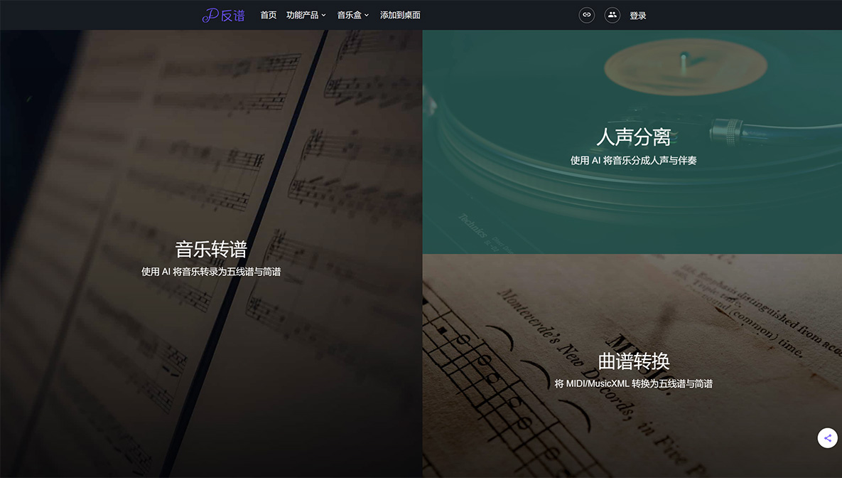 反谱AI(图1) 反谱