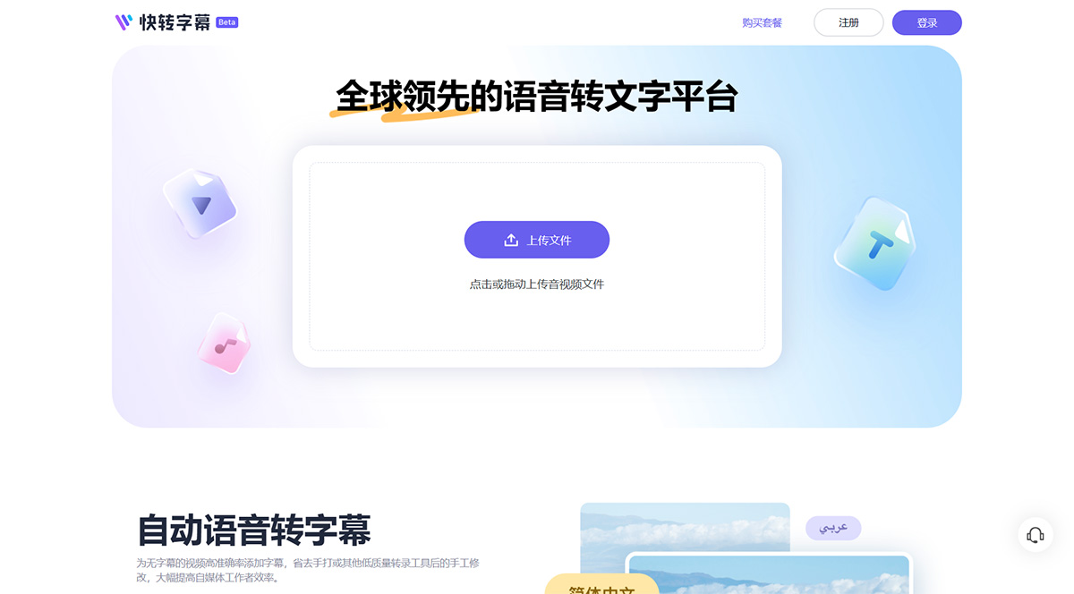 快转字幕(图1) 快转字幕
