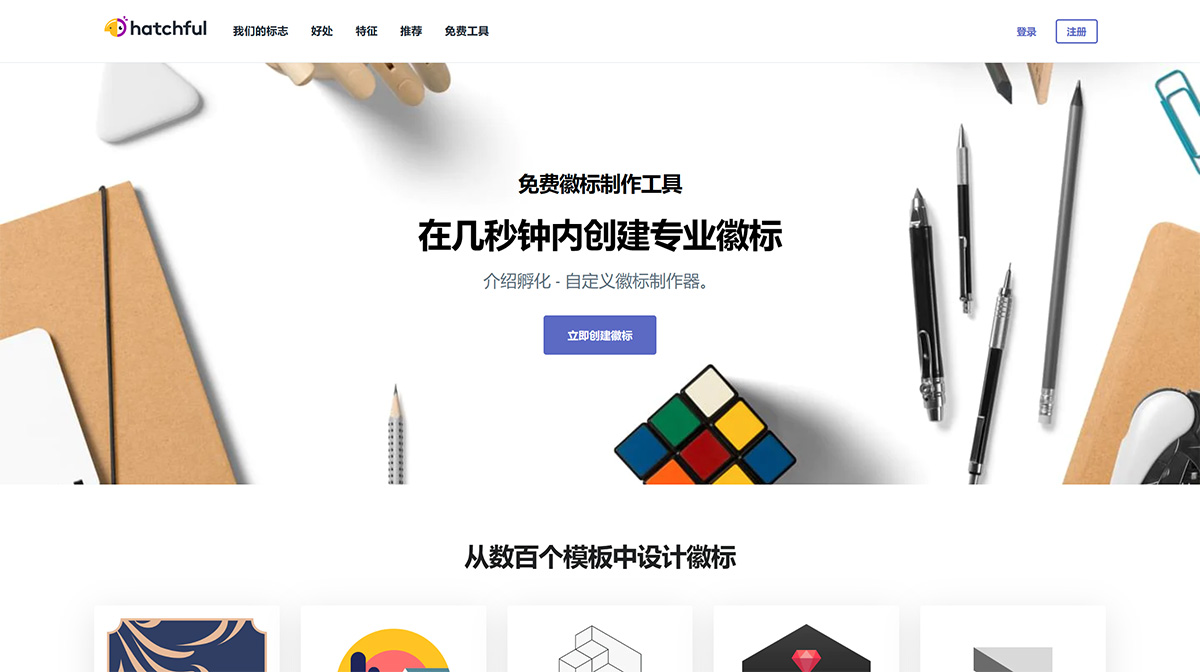 Hatchful logo(图1) Hatchfullogo