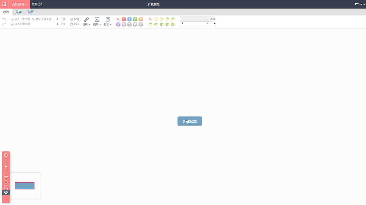 百度脑图(图1) 百度脑图
