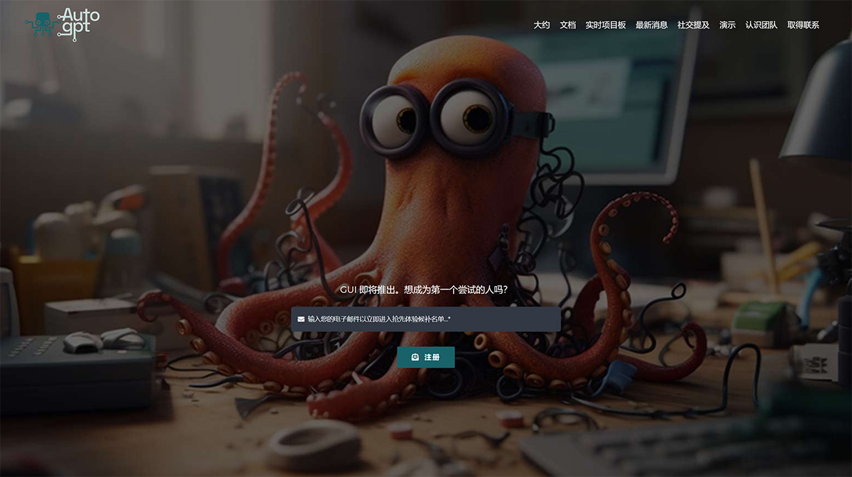 Auto-GPT(图1) AutoGPT