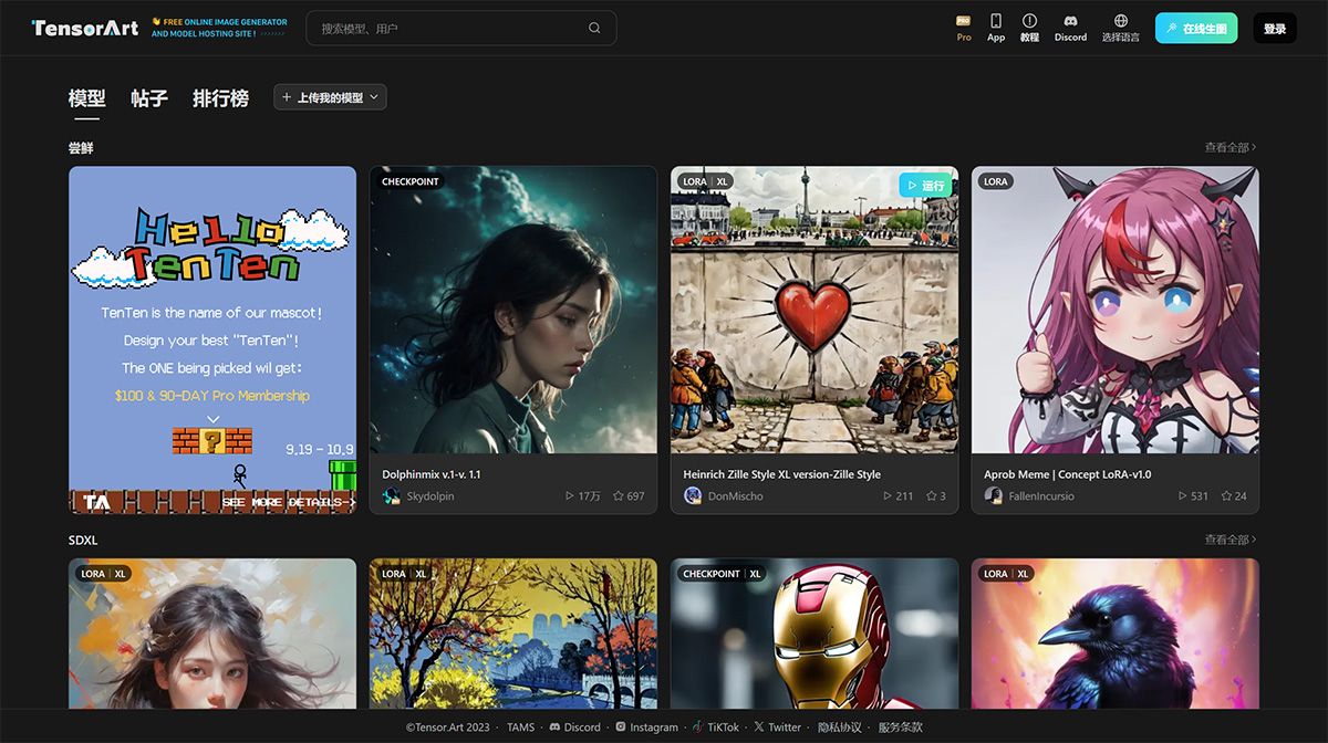 Tensor.Art(图1) Tensor.Art