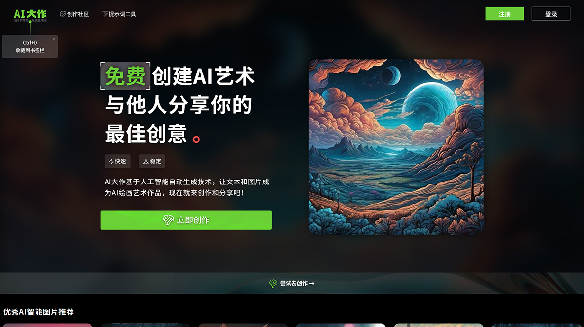 AI大作-bigbigai(图1) AI大作-bigbigai