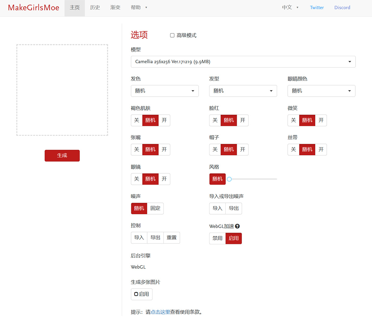 MakeGirlsMoe(图1) MakeGirlsMoe