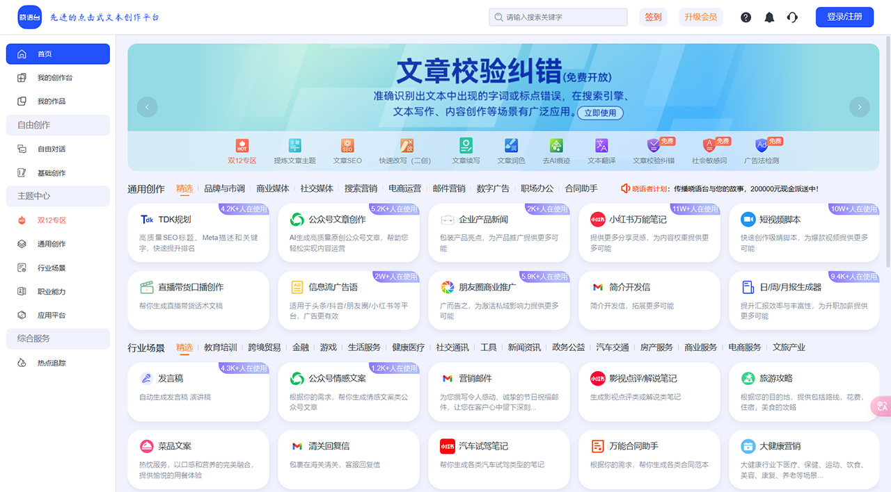 晓语台(图1) 晓语台