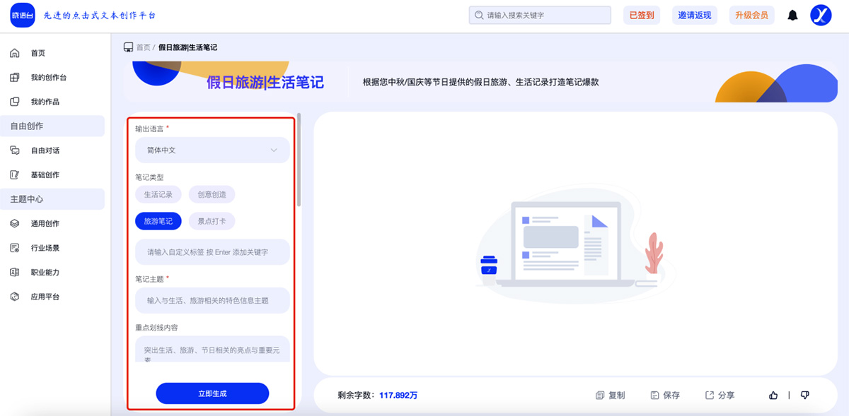 晓语台(图2) 晓语台