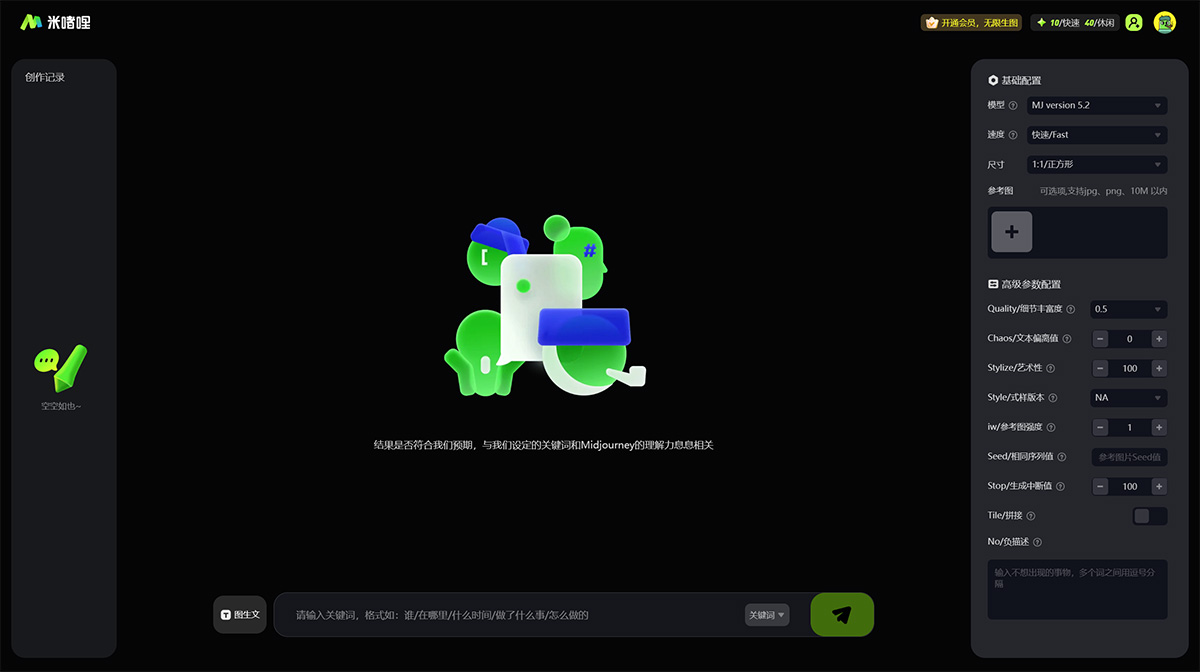 米啫喱AI绘画(图1) 米啫喱AI绘画