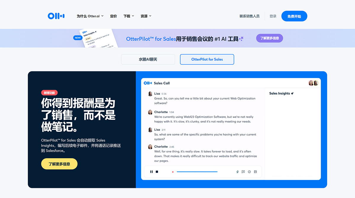otter.ai(图1) Otter.ai