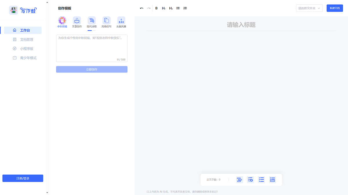 写作蛙(图1) 写作蛙