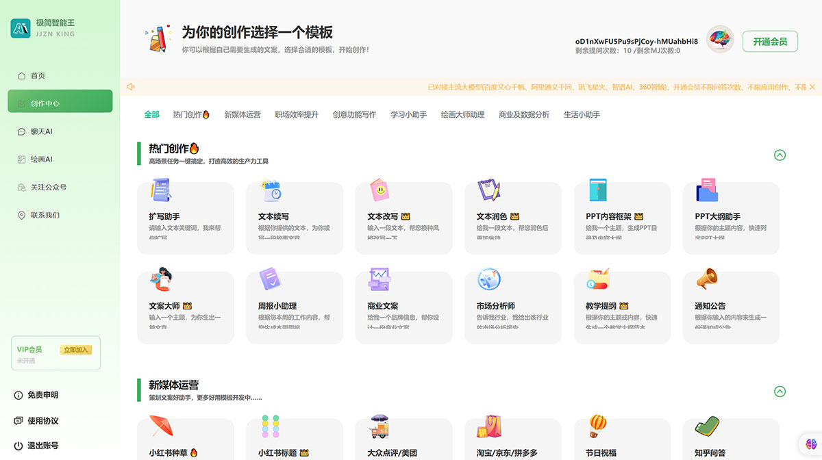 极简智能王 极简智能王