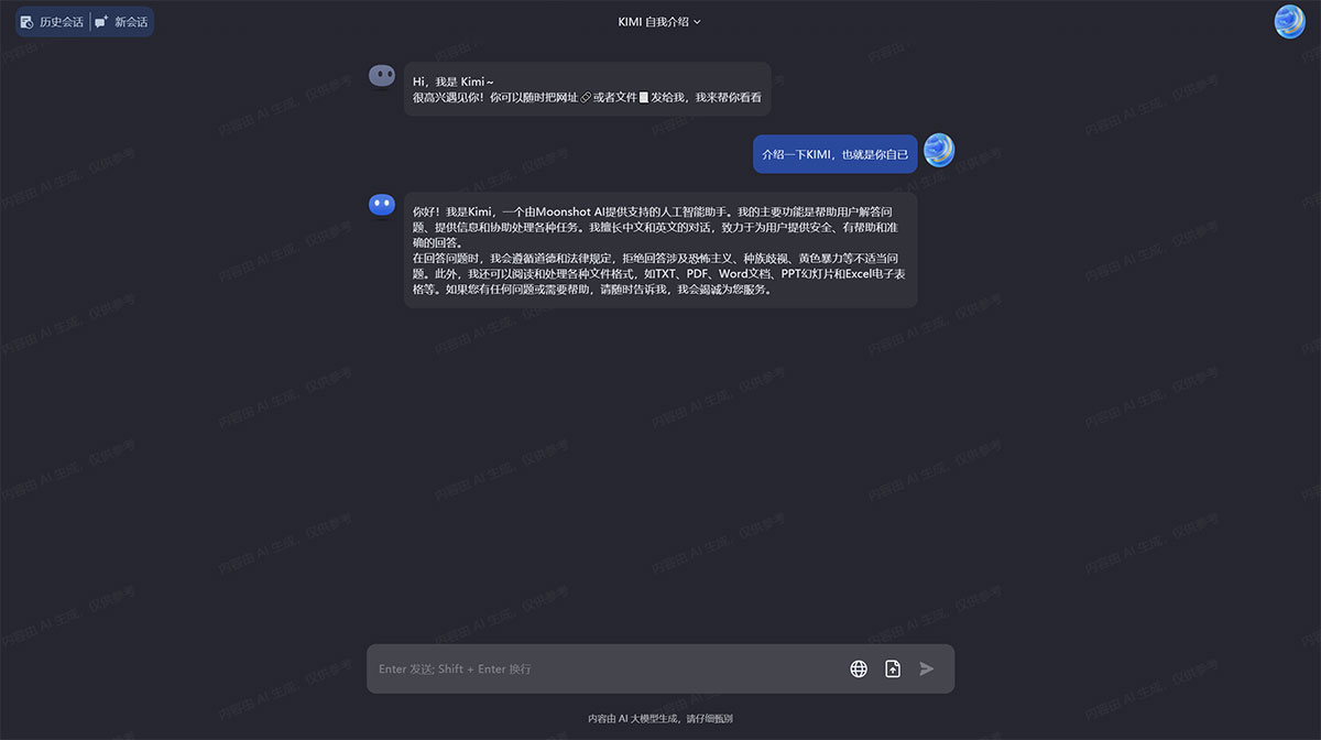 Kimi Chat(图2) KimiChat