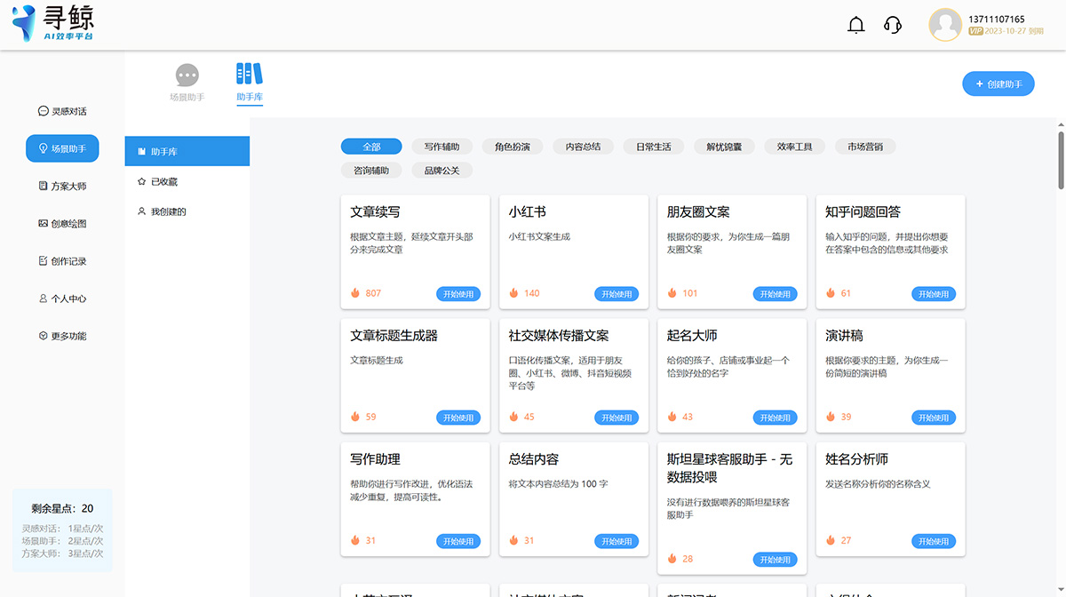 寻鲸AI (图1) 寻鲸AI