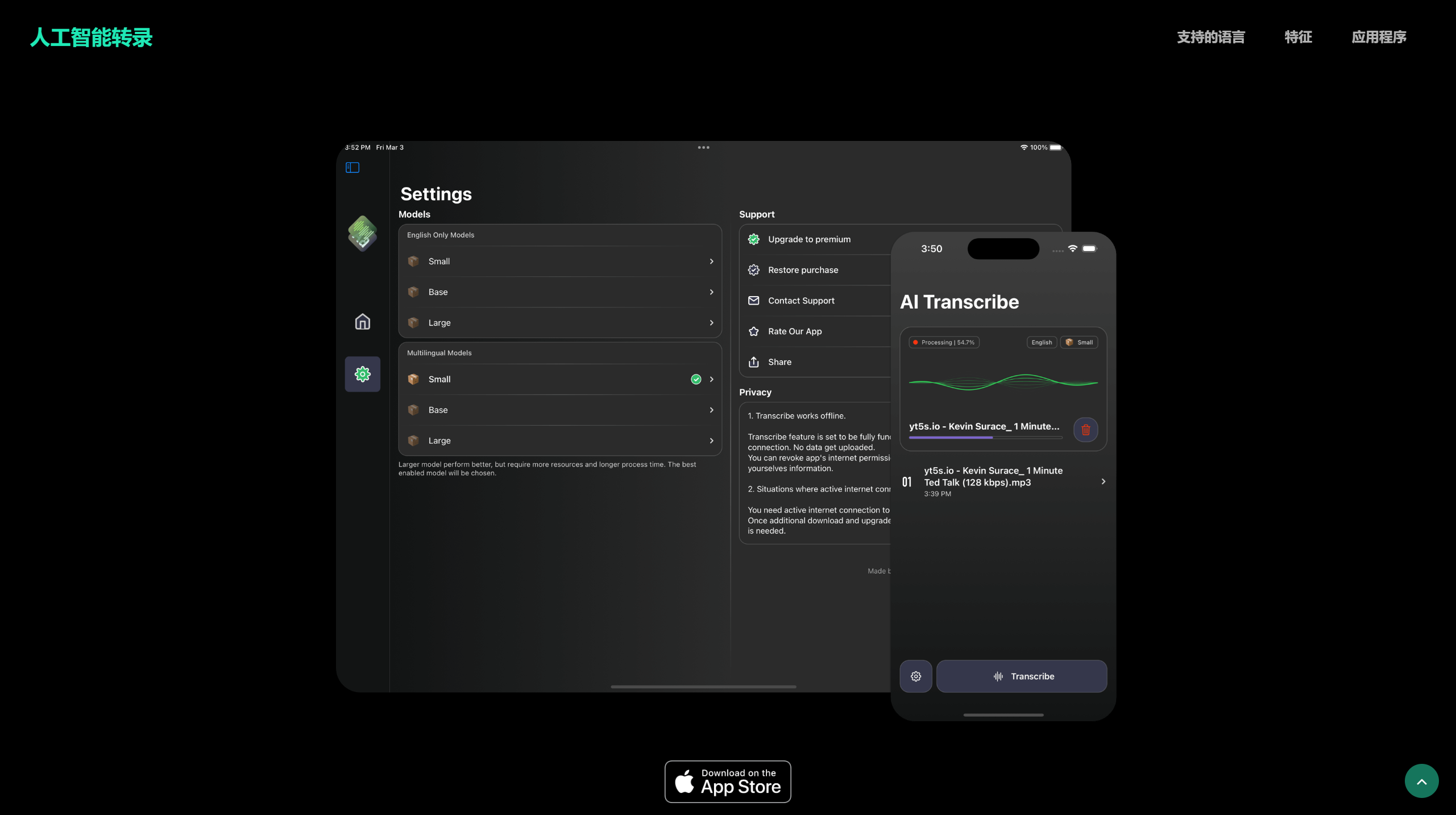 AI Transcribe(图1) AITranscribe
