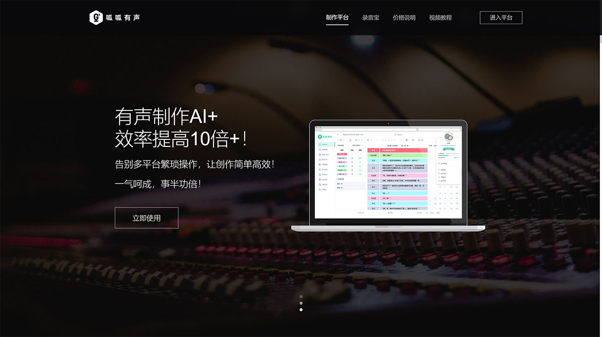呱呱有声(图1) 呱呱有声
