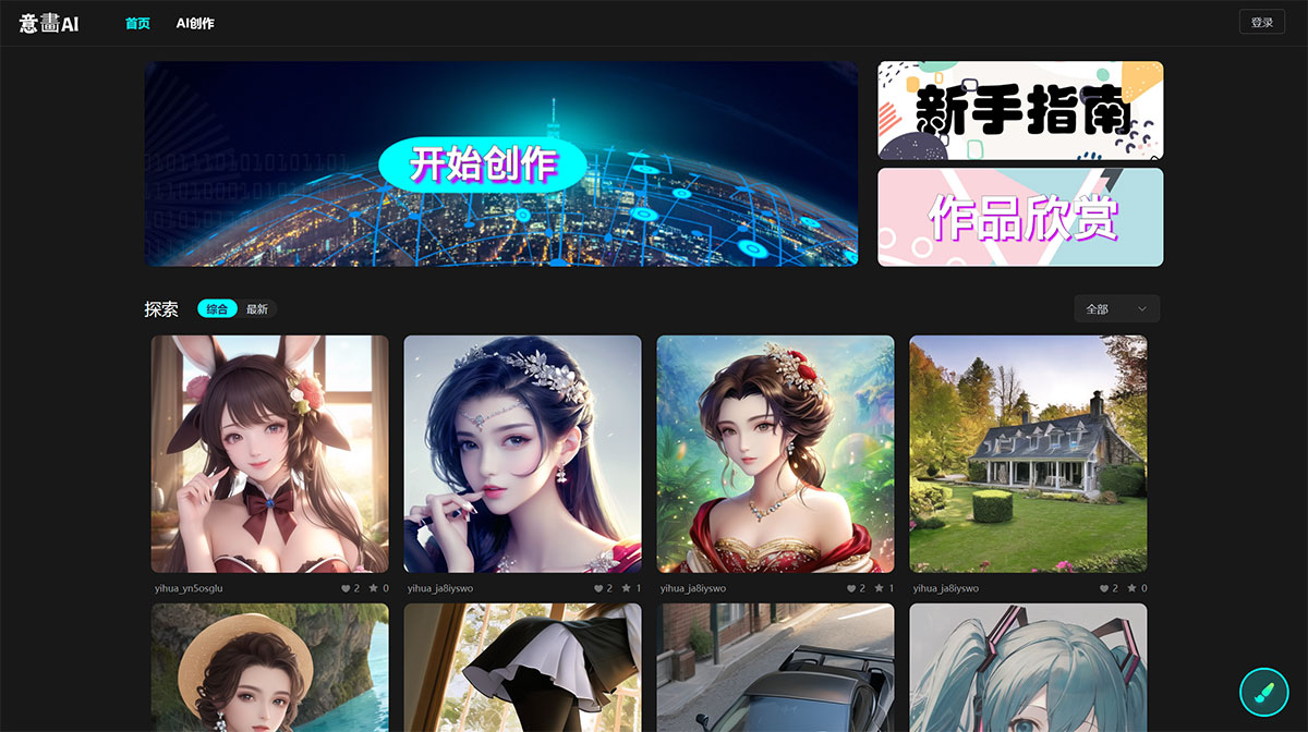 意画AI(图1) 意画AI