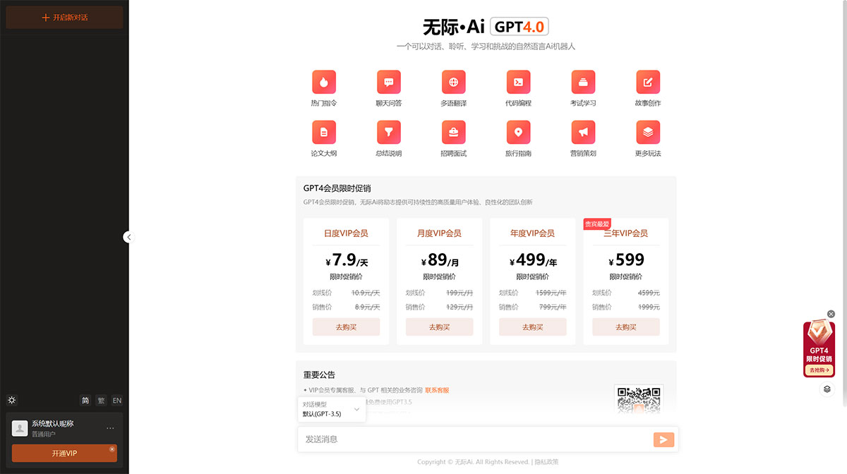 无际Ai 博Aii(图1) 无际Ai
