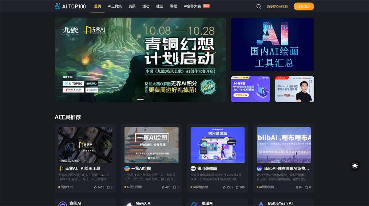 AITop100(图1) AITop100