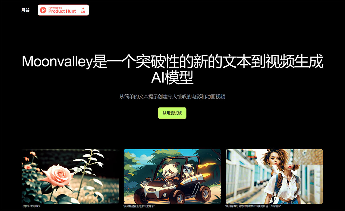 Moonvalley(图1) Moonvalley