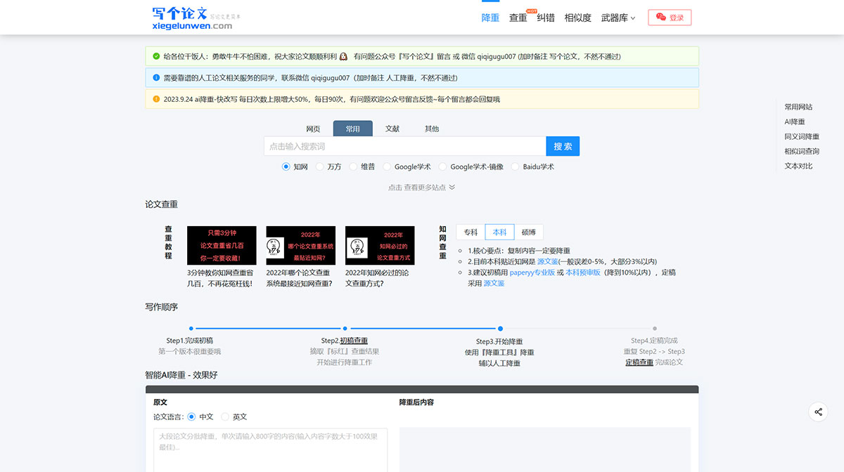 写个论文(图1) 写个论文