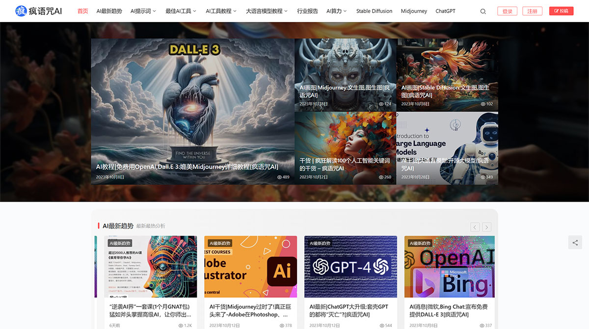 疯语咒AI(图1) 疯语咒AI