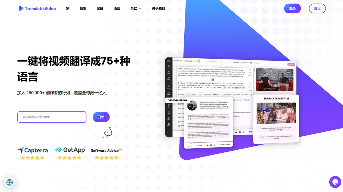 Video Translate(图1) TranslateVideo