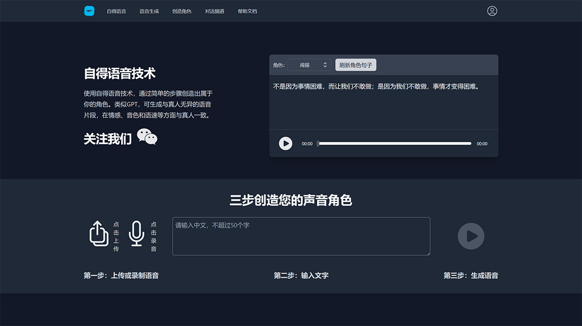 自得语音(图1) 自得语音