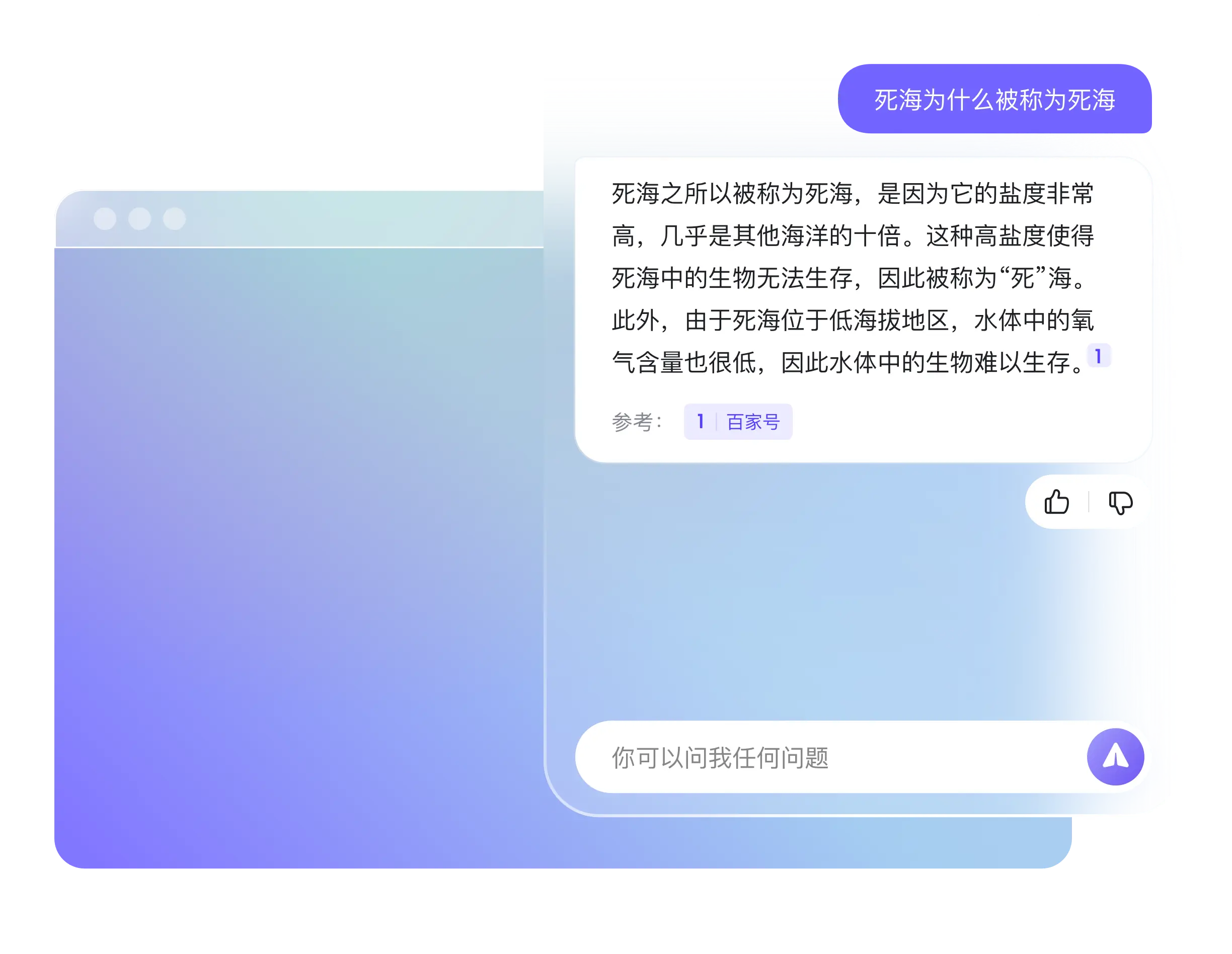 百度搜索AI伙伴浏览器助手(图3) 百度搜索AI伙伴浏览器助手