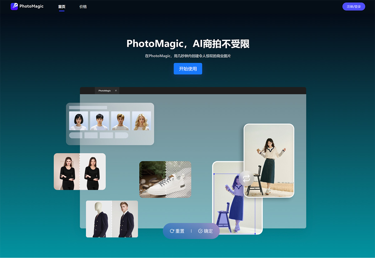 PhotoMagic(图1) PhotoMagic