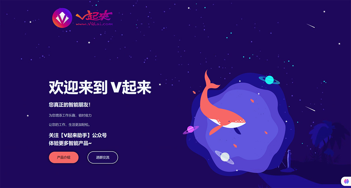 V起来(图1) V起来