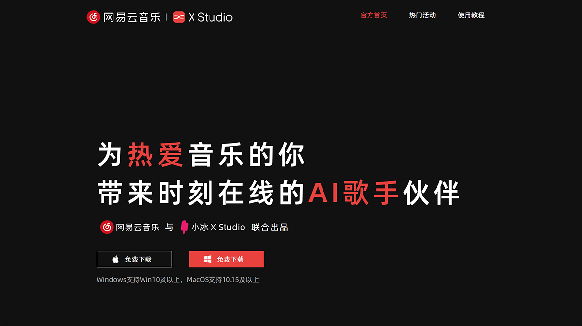 X Studio(图1) XStudio