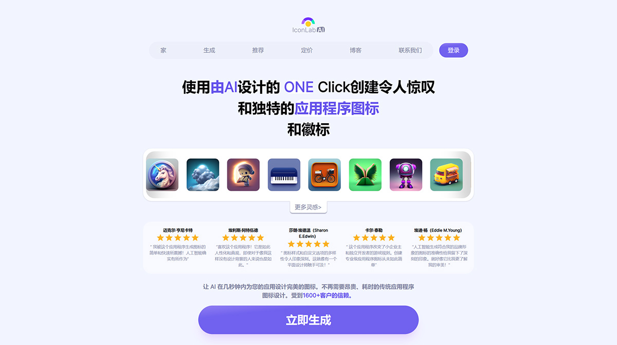 IconLab Ai(图1) IconLabAi