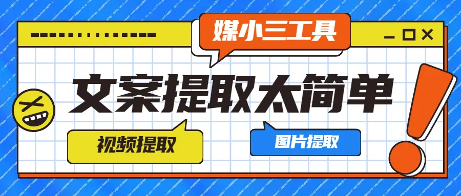 媒小三(图1) 媒小三