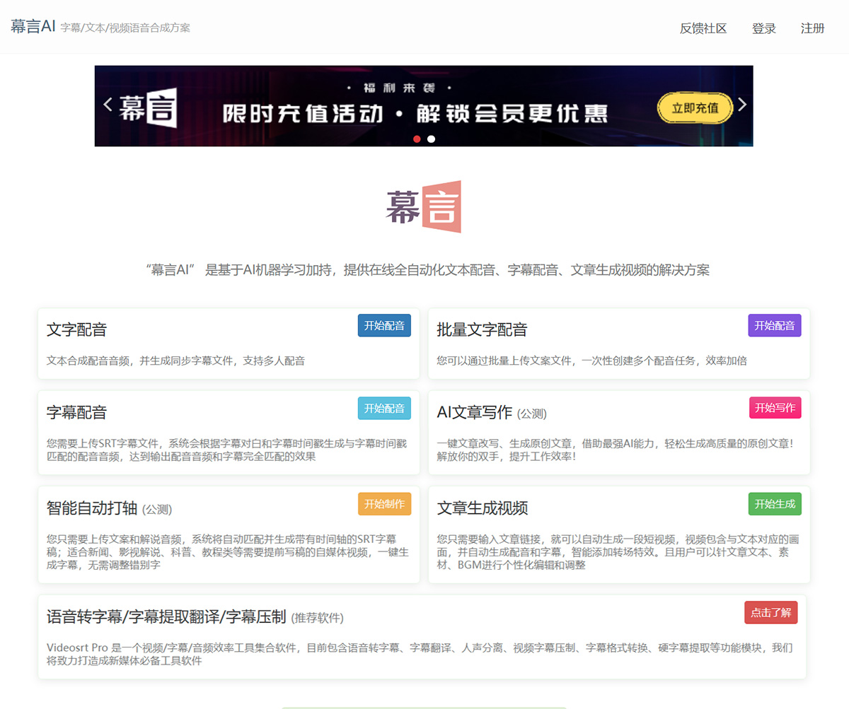 木言AI(图1) 木言AI