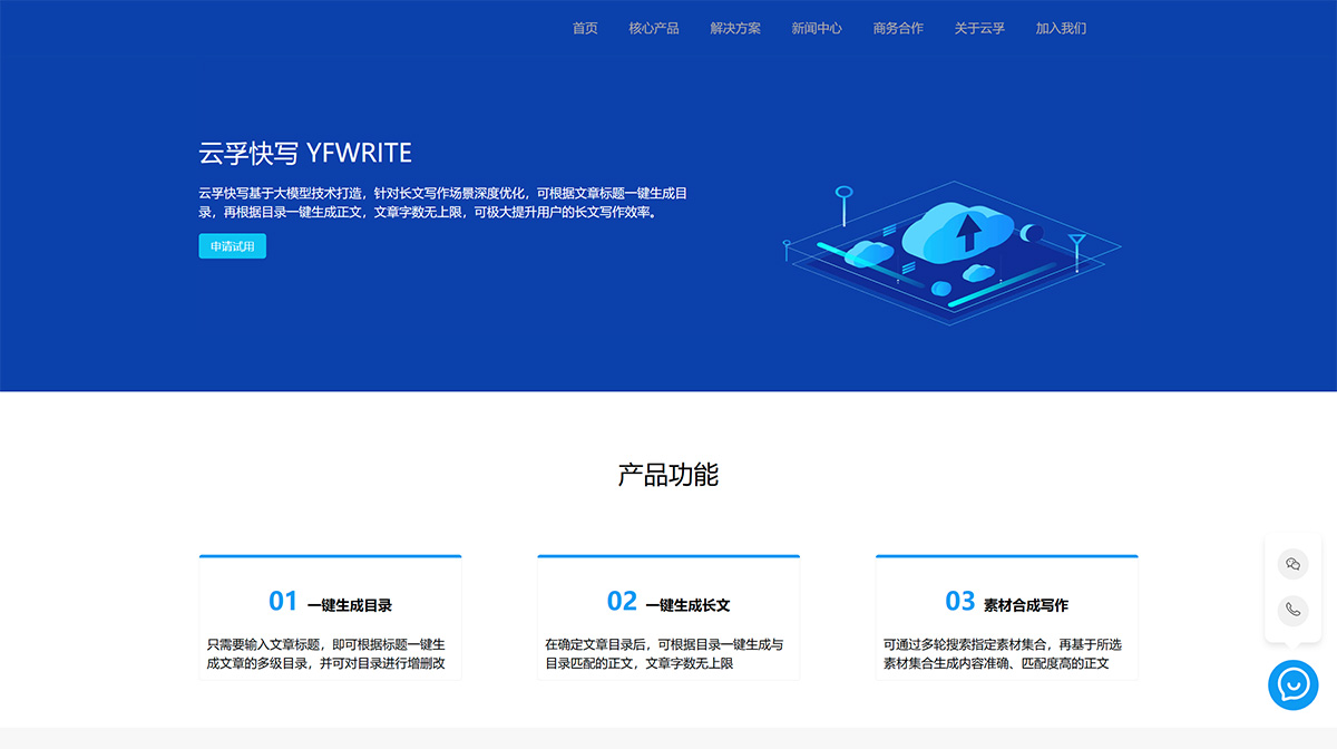 云孚快写(图1) 云孚快写