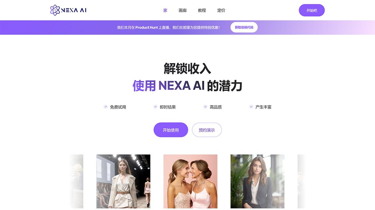 Nexa AI(图1) NexaAI