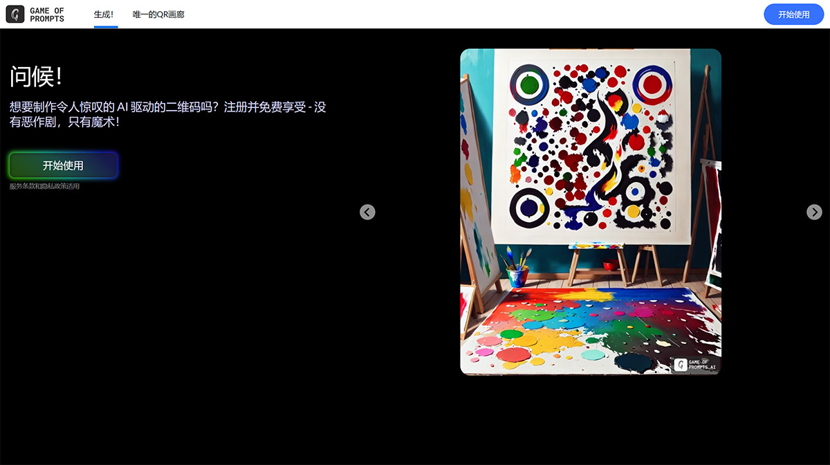 ImagineQR AI(图1) ImagineQRAI